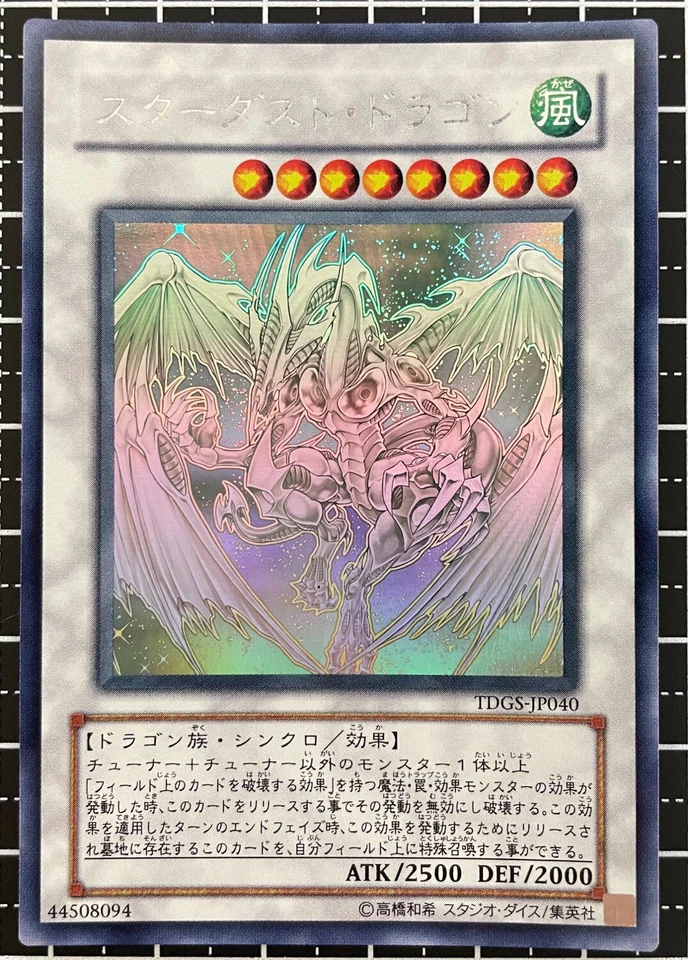 Yu-Gi-Oh Stardust Dragon Ghost Rare Holo Rare TDGS-JP040 Japanese "MINT-EX" - Image 1 of 1