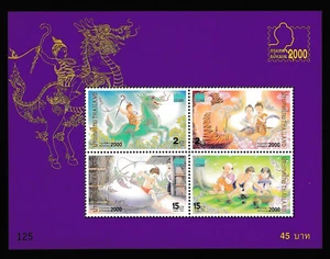 THAILAND STAMP SOUVENIR SHEET 1999 SC#1891a MNH OG BANGKOK2000 - Picture 1 of 1