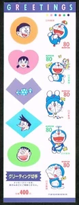 Doraemon 1997 Japan 80yen GREETINGS self-adhesive stamp Mini Sheet Animation NEW - Picture 1 of 3