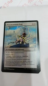 MTG Near Mint Warping Wail - [Oath of the Gatewatch] RUSSIAN - Picture 1 of 1