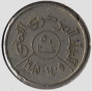 Yemen REPUBLIC 50 FILS KM-Y37 1985 x 1 Yemeni National Arms World Currency COIN - Picture 1 of 4