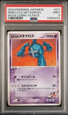 Pokemon Card Rebecca's Metagross 011/019 Comm. Movie VS Pack PSA 9 MINT - Image 1 of 2