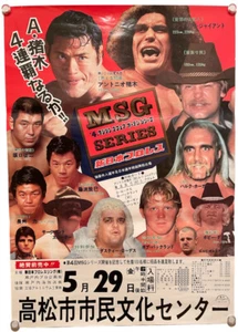1981 NJPW Event Poster Inoki Hulk Hogan Andre The Giant Hansen Rhodes Vintage - Picture 1 of 7