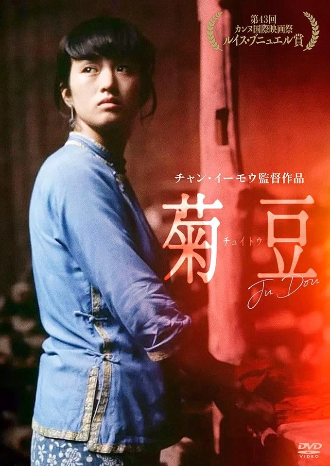 [DVD] Chrysanthemum Beans [Dvd]_ Foto 1 de 1