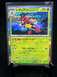 Ledian R 002/102 Pokemon sv7 Stellar Miracle Japanese Scarlet & Violet - Picture 1 of 3