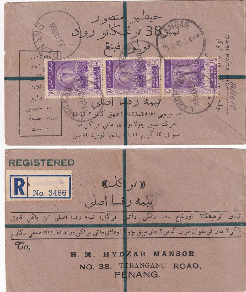 1960 Malaya Reg 3* 10c 1er Parlamento Federal LANGKAWI a Penang Foto 1 de 1