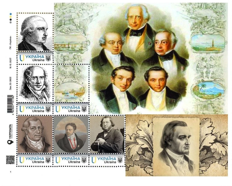 Ukraine 2022, Great Jews, Rothschild Family, Angel Moses Baur, Mayer, sheet 6v - Image 1 of 1