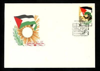 Postal History FDC #5173 Russia Palestine Solidarity flag 1983 - Image 1 of 2
