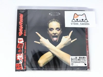 Maximum the Hormone Bu Ikikaesu From Japan NEW CD 13tracks Music BuIkikaesu - Image 1 of 3