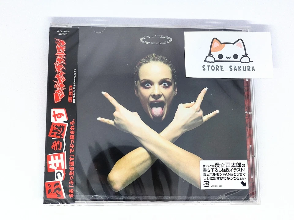 Maximum the Hormone Bu Ikikaesu From Japan NEW CD 13tracks Music BuIkikaesu — 第 1/3 张图片