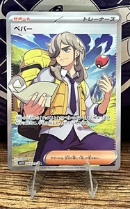 Arven 099/078 Sv1v: Violet Ex Holo (Japanese) - Picture 1 of 2