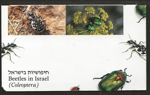 Israel Scott #1192a, Booklet Pane 1994 Complete FVF MNH - Picture 1 of 1
