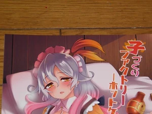 Rune Factory5 DOUJINSHI kodukurifakutori - Picture 1 of 1
