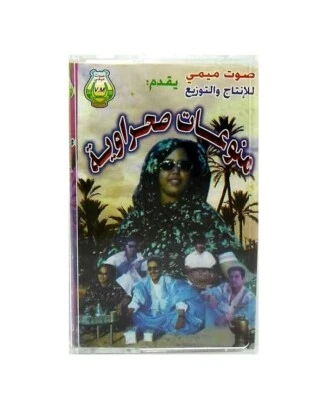 Touareg Desert Varieties Hassany Music Cassette Tape - Image 1 of 2
