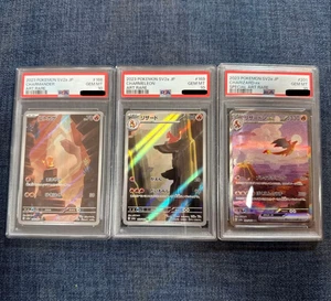 PSA 10 Charizard SAR 201/165 Charmander Charmeleon Set Pokemon Card 151 Japanese - Picture 1 of 2