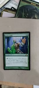 Ooze Flux MTG GTC #128 Magic FOIL JAP NM - Imagen 1 de 1