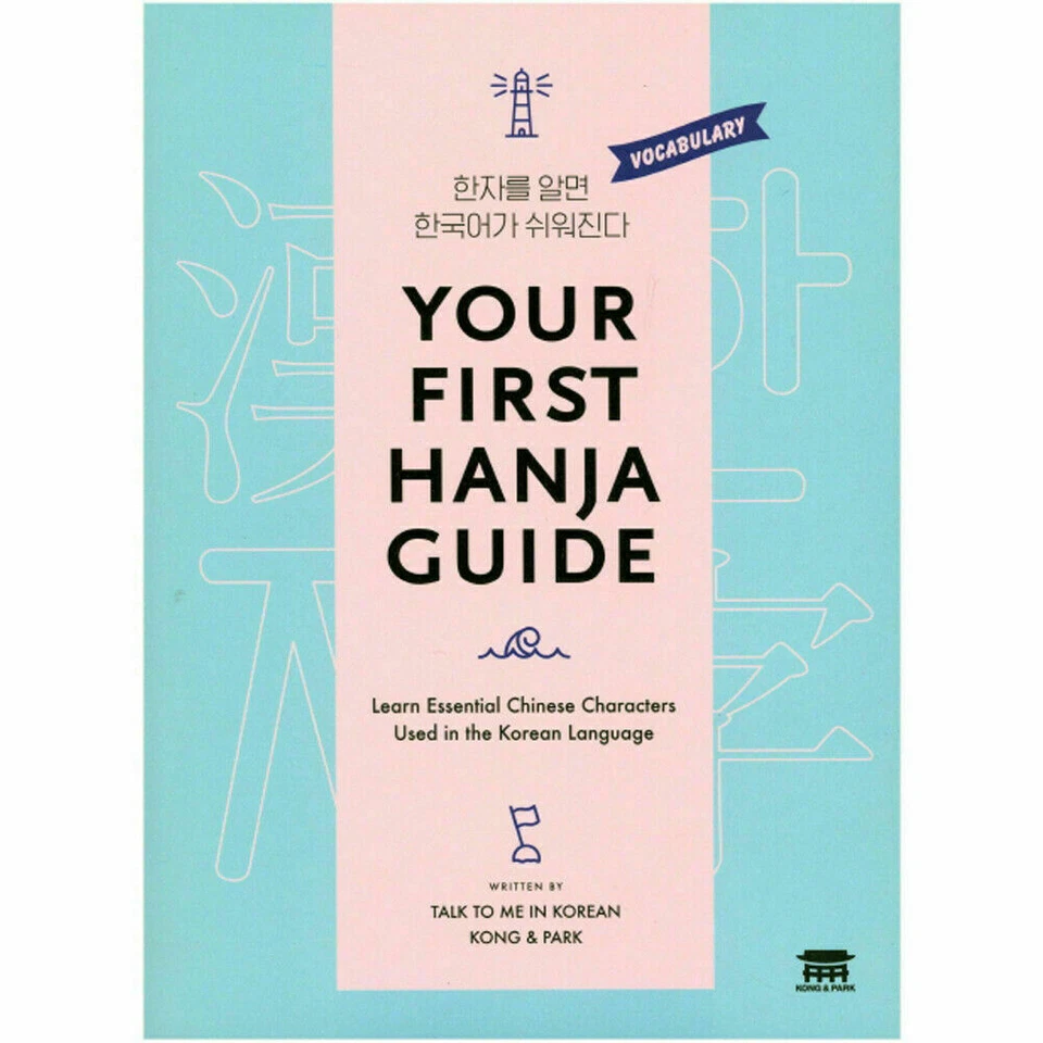 Your First Hanja Guide by Talk To Me In Korean - Image 1 of 1