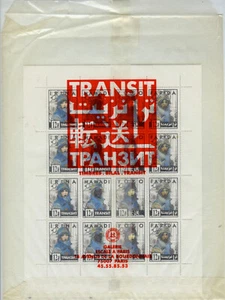 BILAL TRANSIT 4 PORTRAITS FEMMES BLOC 16 TIMBRES GALERIE ESCALE À PARIS 1991 - Picture 1 of 2