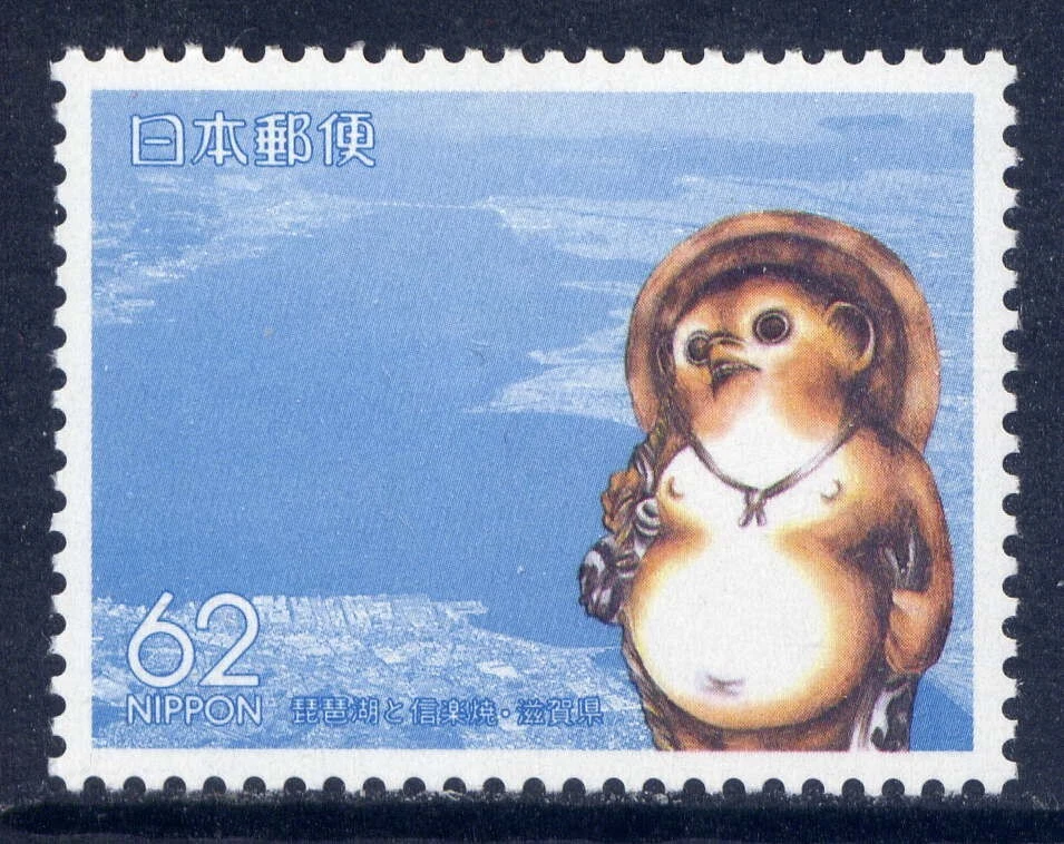 Japón Sc#Z16 1989 Shiga, Shigaraki Ware mapache perro y lago Biwa MNH Foto 1 de 1