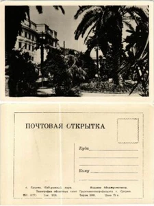 Postal CPA Sukhumi. Parque Georgia Naberezhny. CAUCASO RUSO (169015) - Imagen 1 de 1