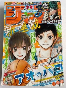Weekly Shonen Jump 2021 No.19 front cover Ao no Hako The First Episode - Picture 1 of 8