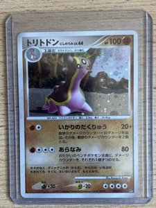 Pokemon Japanese Gastrodon Holo DP3 DPBP#487 shining darkness CARD NM - Bild 1 von 3