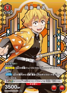 UNION ARENA UA05BT/KMY-1-070 Zenitsu Agatsuma Parallel Demon Slayer - Picture 1 of 2