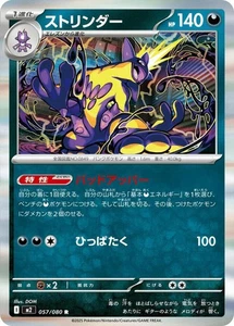 Pokemon Karte Inferno X (JP) Toxtricity 057/080 Rare Holofoil - Bild 1 von 1