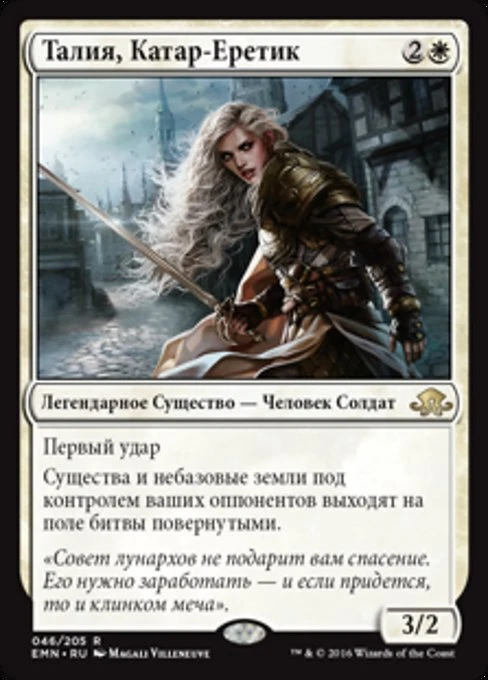 Thalia, Heretic Cathar (RU) - Foil EMN Russian NM MTG - Image 1 of 1