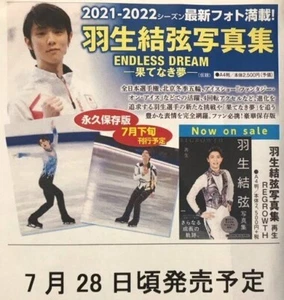 Yuzuru Hanyu Photobook Endless Dream-Endless Dream-2021-2022 Season latest photo - Picture 1 of 3