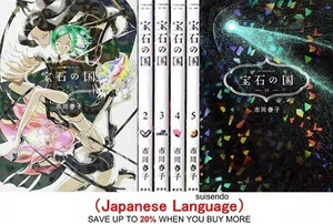 Houseki No Kuni Vol.1-13 Japanese Anime Manga Comic Book  Land of the Lustrou - Picture 1 of 30