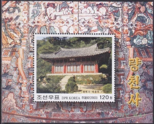 Korea - 2003 - MNH - (SS 551) Ryangchon Temple - Picture 1 of 1