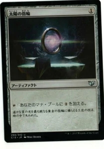 Sol Ring x 1 NM MTG Commander 2015 Japanese - Picture 1 of 1