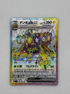 Galvantula ex SR 118/102 SV7 Stellar Miracle - Pokemon Card Japanese NM-Mint - Picture 1 of 2