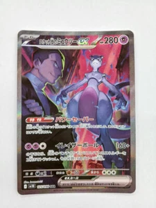 Pokemon Card Team Rocket's Mewtwo ex SAR 125/098 Glory of Team Rocket Japanese - Picture 1 of 12