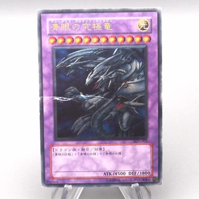 Yu-Gi-Oh Blue Eyes Ultimate Dragon Ultimate SDX-001 2003 Poor Japanese s911 - Image 1 of 4