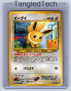 Pokemon Eevee Cruzando las Ruinas... Antiguo Espalda Japonés Ligeramente Jugado - Imagen 1 de 2