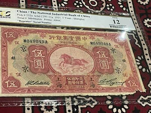 China:P-532a 5 Yuan, 1931 Horse~National Industrial Bank of China🌟PCGS 12 FINE - Picture 1 of 4