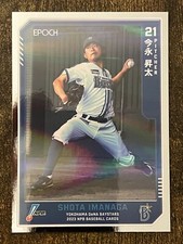 Shota Imanaga - 2023 EPOCH Foil Parallel - Yokohama DeNa Baystars - US Seller