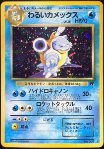Dark Blastoise Holo No. 009 Team Rocket Japanese Card Nintendo From Japan - Picture 1 of 10