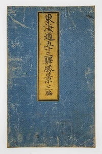 Rare Panoramic Bird's-eye Woodcut Folio: 53 Stations of the Tokaido Road Part 3 - Imagen 1 de 10