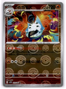 Pokémon - Volcarona Pokeball Reverse Holo 019/086 Black Bolt SV11B Japanese NM - Bild 1 von 2