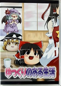 Moon Toy Box Touhou Project Life with Yukkuri Doujin CD ROM Video Game Japan - Picture 1 of 7