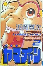 Japanese Manga Akita Shoten Shonen Champion Comics Kenji Hamaoka Yamachan 2