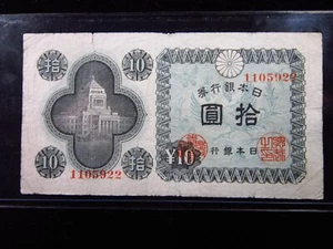 JAPÓN 10 Yenes ND 1946 P87 Japonés Nippon Ginko 日本 Billete Dinero h5922 - Imagen 1 de 2