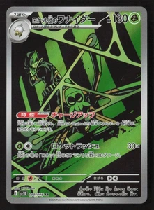 Team Rocket's Spidops Art Rare SV10: The Glory of Team Rocket 099/098 NM - Picture 1 of 2
