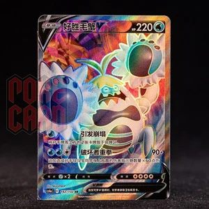 Crabominable V SR CS4aC-142/132 9 Colors Gather: Peng Pokemon Card Chinese #2 - Picture 1 of 8