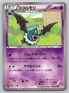 Swoobat 030/059 Cold Flare BW6 Lightly Played Japanese Pokemon 2014 - Picture 1 of 10