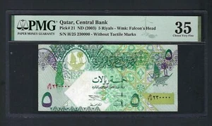 Qatar 5 Riyals ND(2003) P21 "S/N 230000" Vey Fine - Picture 1 of 2