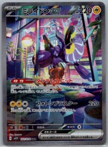 Miraidon ex SAR sv1V 102/078 Violet ex Japanese Pokemon Card NM-M - Picture 1 of 2